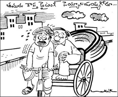 Telugu Joke
